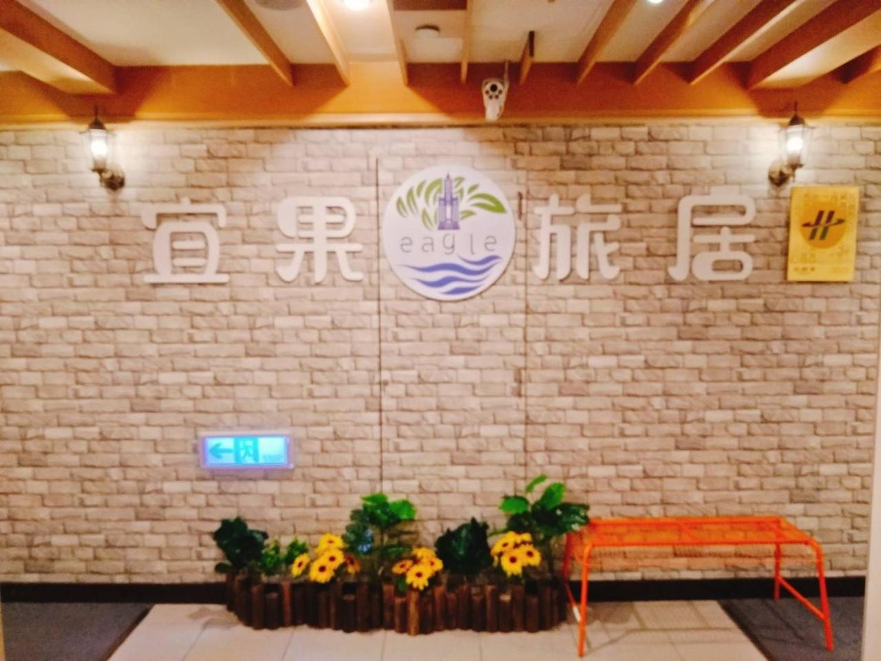 85 Eagle Hotel Kaohsiung Exteriör bild